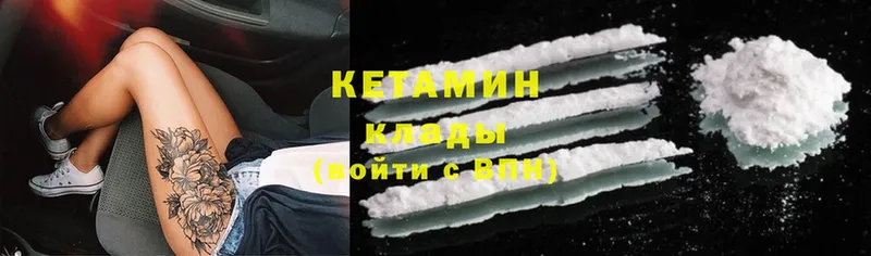 КЕТАМИН ketamine  Приволжск 